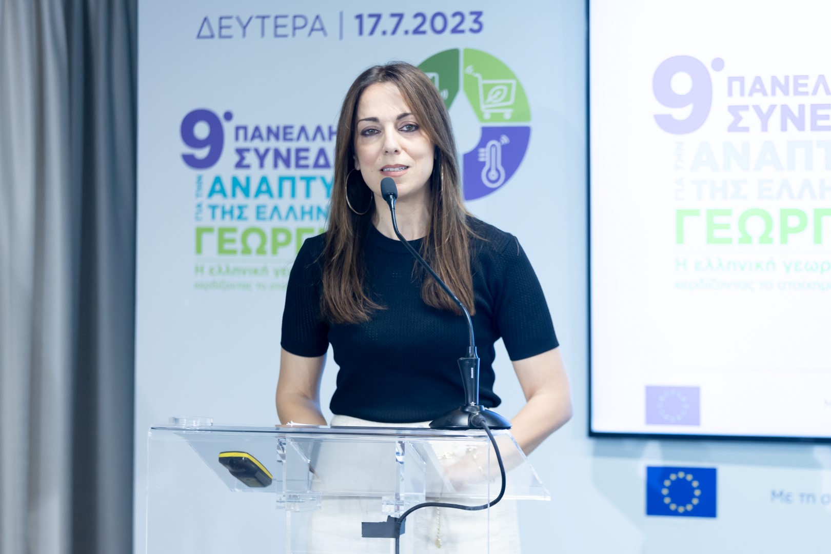 Έλλη Τσιφόρου